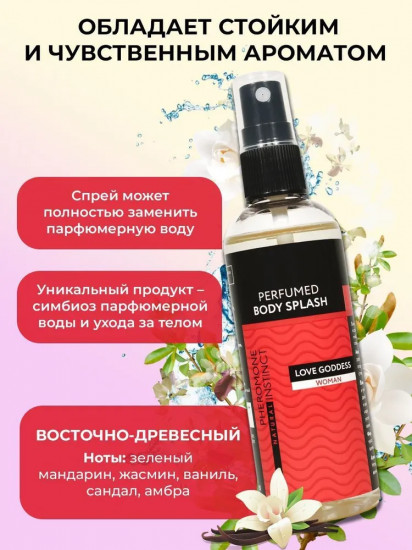 Парфюмерный спрей для тела с феромонами «Love Goddess»
