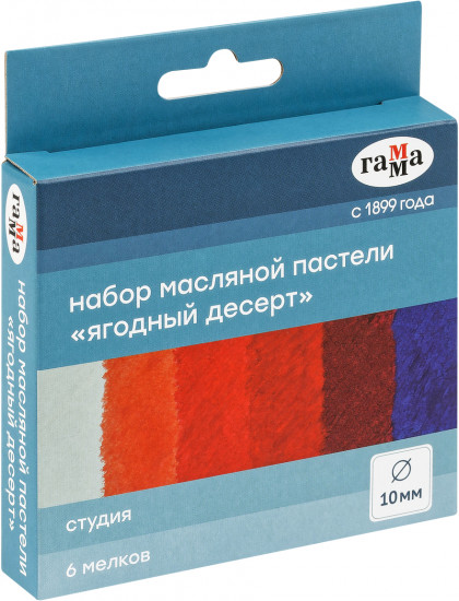Набор пастели масляной «Ягодный десерт»