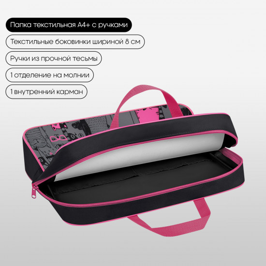 Папка с ручками «Happy Cats»