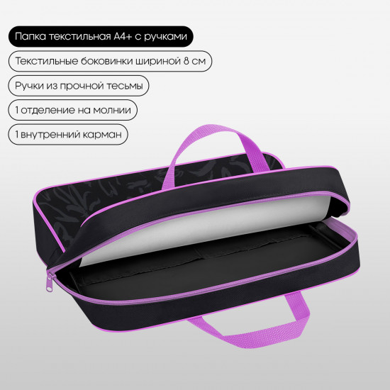 Папка с ручками «Butterfly Effect»