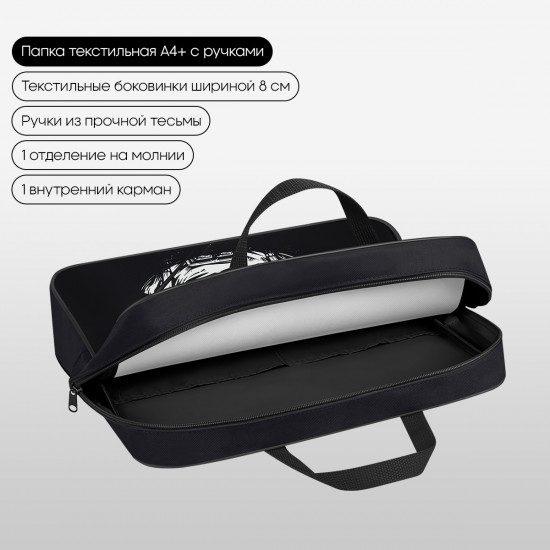 Папка с ручками «Trailblazer»