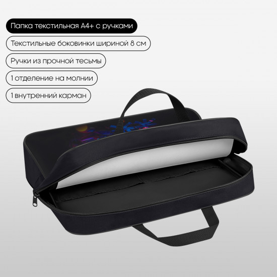 Папка с ручками «Cyberpunk»