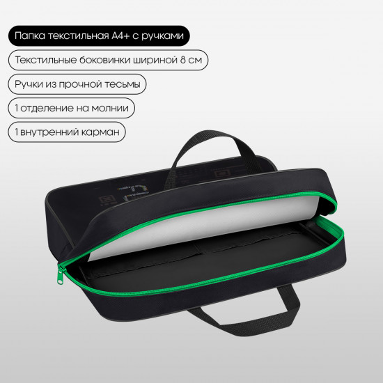 Папка с ручками «FutureX»