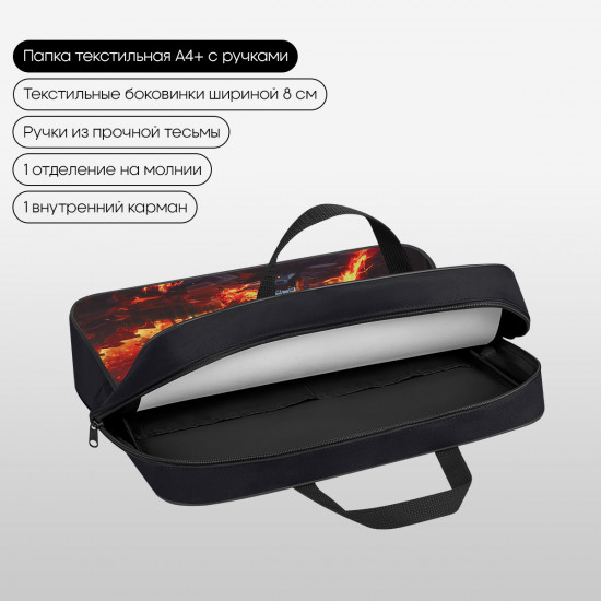 Папка с ручками «Battle For The Future»