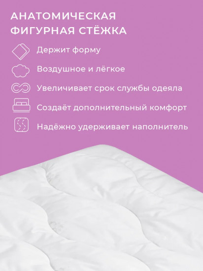Одеяло «Бамбук-премиум»