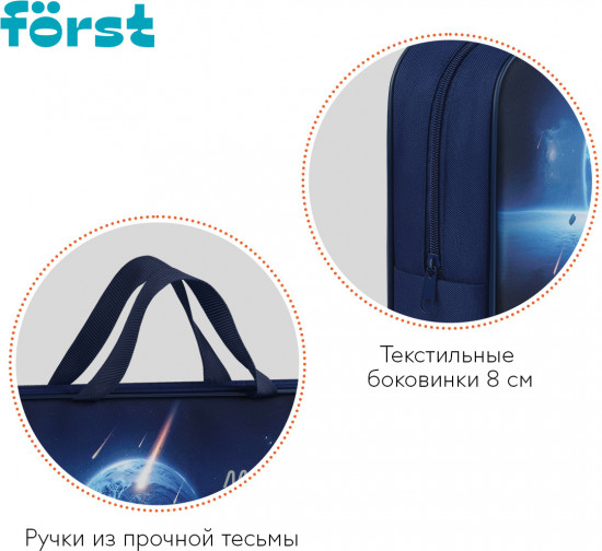 Папка с ручками «Cosmic»