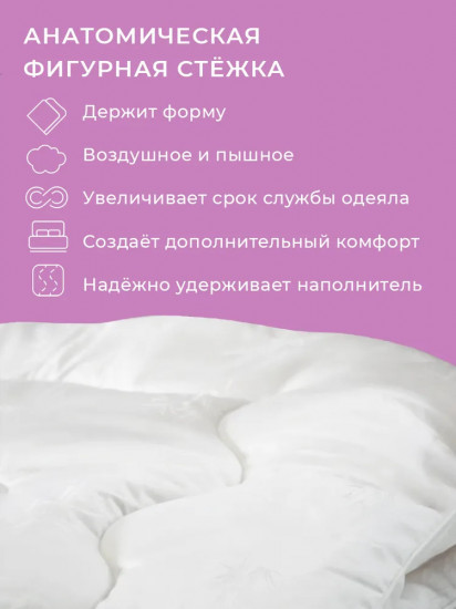 Одеяло «Бамбук-премиум»