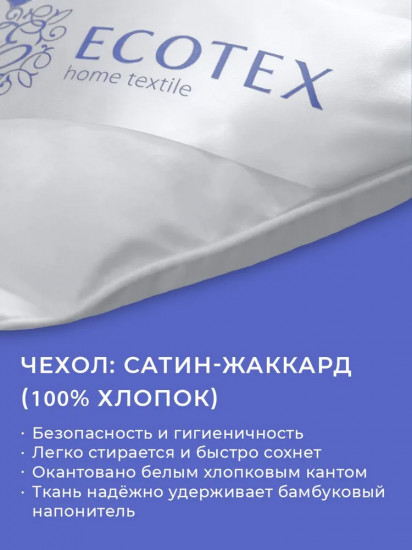 Одеяло «Бамбук-Роял»