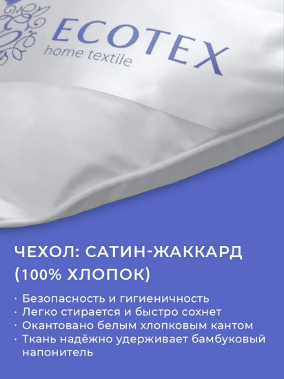 Одеяло «Бамбук-Роял»