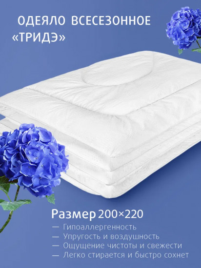 Одеяло «ТриДэ»