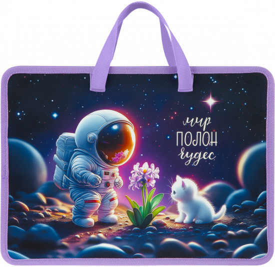 Папка с ручками «A Wonderful World»