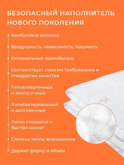 Одеяло детское «Бамбук»