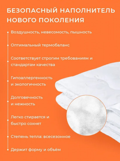 Одеяло детское «Лебяжий пух»