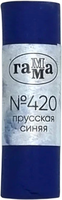 Пастель сухая художественная, 420 Прусская синяя