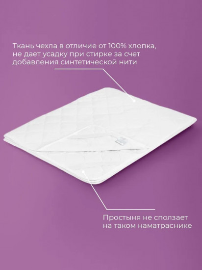 Наматрасник «Коттон»