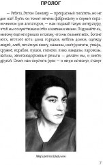 Месс-Менд - Фото 3