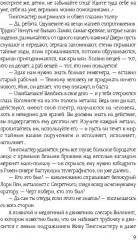 Месс-Менд - Фото 5