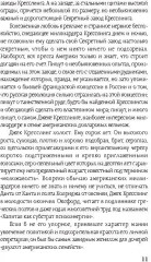 Месс-Менд - Фото 7