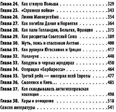 Почему Гитлер напал на СССР?