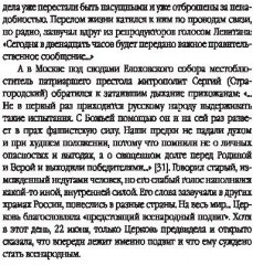 Почему Гитлер напал на СССР? - Фото 4