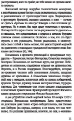 Почему Гитлер напал на СССР? - Фото 7