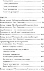 Александр Чаянов. Крестьянская страна-утопия как современный проект развития экономики, градострения и культуры - Фото 2