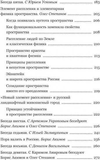 Александр Чаянов. Крестьянская страна-утопия как современный проект развития экономики