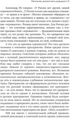 Александр Чаянов. Крестьянская страна-утопия как современный проект развития экономики, градострения и культуры - Фото 9