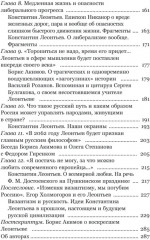 Константин Леонтьев. Первый русский антиглобалист и главный философ страны - Фото 2