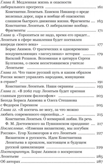 Константин Леонтьев. Первый русский антиглобалист и главный философ страны