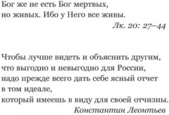 Константин Леонтьев. Первый русский антиглобалист и главный философ страны - Фото 3