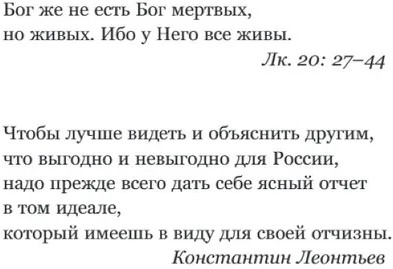 Константин Леонтьев. Первый русский антиглобалист и главный философ страны