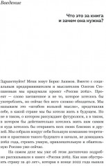 Константин Леонтьев. Первый русский антиглобалист и главный философ страны - Фото 4