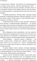 Константин Леонтьев. Первый русский антиглобалист и главный философ страны - Фото 5