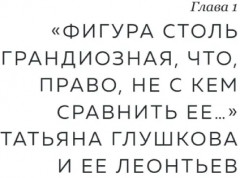 Константин Леонтьев. Первый русский антиглобалист и главный философ страны - Фото 8