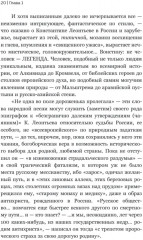 Константин Леонтьев. Первый русский антиглобалист и главный философ страны - Фото 9