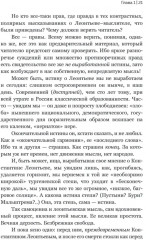 Константин Леонтьев. Первый русский антиглобалист и главный философ страны - Фото 10