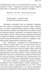 Константин Леонтьев. Первый русский антиглобалист и главный философ страны - Фото 12