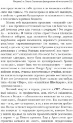 Новый элемент расселения — русский проект освоения пространства - Фото 10