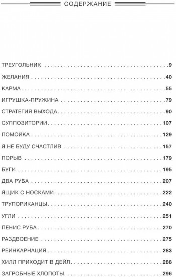 Дураков нет. Дураки все. Комплект из 2 книг