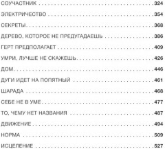 Дураков нет. Дураки все. Комплект из 2 книг - Фото 4