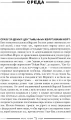 Дураков нет. Дураки все. Комплект из 2 книг - Фото 5