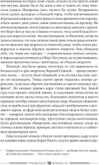 Дураков нет. Дураки все. Комплект из 2 книг - Фото 6