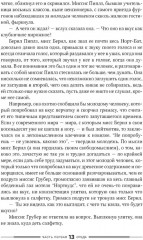 Дураков нет. Дураки все. Комплект из 2 книг - Фото 7