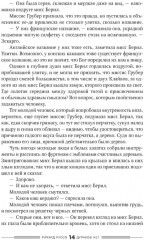 Дураков нет. Дураки все. Комплект из 2 книг - Фото 8