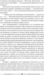 Дураков нет. Дураки все. Комплект из 2 книг - Фото 9