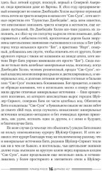 Дураков нет. Дураки все. Комплект из 2 книг - Фото 10