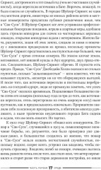 Дураков нет. Дураки все. Комплект из 2 книг - Фото 11