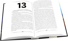 Дураков нет. Дураки все. Эмпайр Фоллз. Комплект из 3 книг - Фото 8
