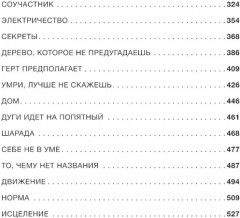Дураков нет. Дураки все. Эмпайр Фоллз. Комплект из 3 книг - Фото 10